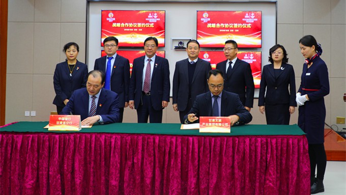 B体育·(中国)官方网站-Bsport与中国银行甘肃省分行签署战略合作协议