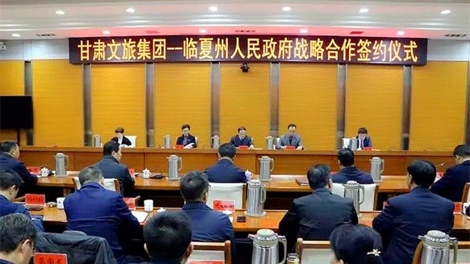 B体育·(中国)官方网站-Bsport与临夏州人民政府举行战略合作签约仪式