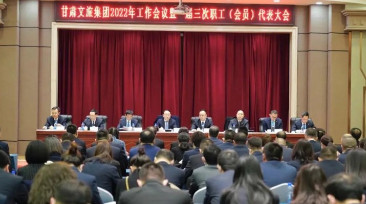 B体育·(中国)官方网站-Bsport召开2022年工作会议暨一届三次职工（会员）代表大会