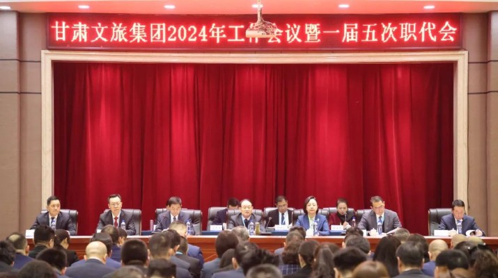 B体育·(中国)官方网站-Bsport召开2024年工作会议暨一届五次职工（会员）代表大会