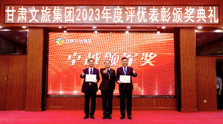 B体育·(中国)官方网站-Bsport2023年度评优表彰颁奖典礼顺利召开